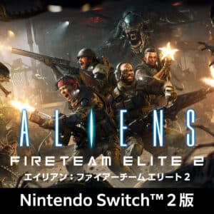 エイリアン：ファイアーチーム エリート ２