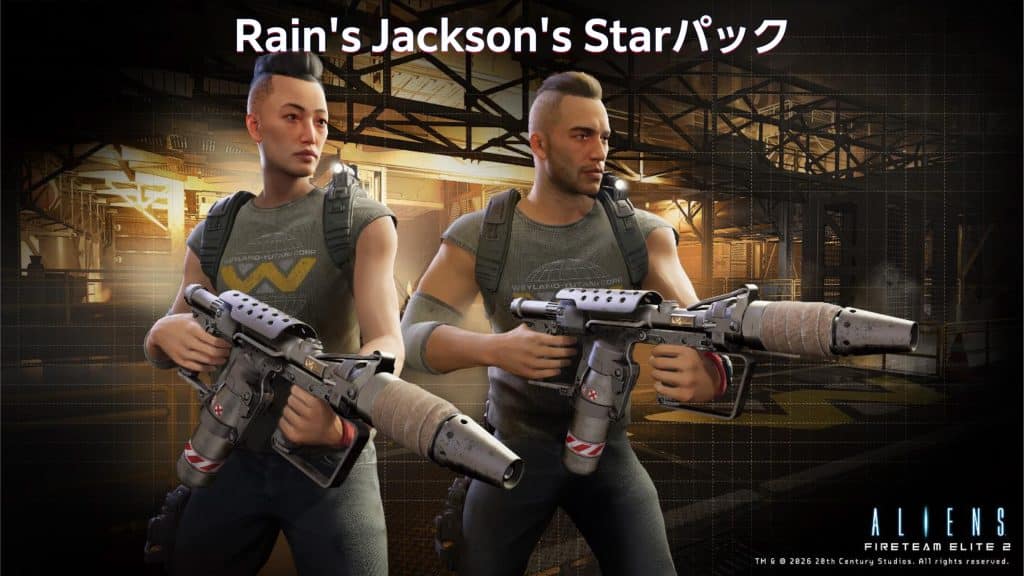 Rain's Jackson's Starパック
