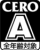 100x126-CERO_Ano-border