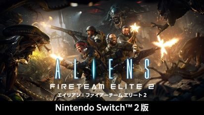 エイリアン：ファイアーチーム エリート ２
